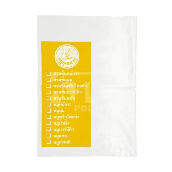 ผู้ผลิตถุงพลาสติกแช่แข็ง - โรงงานผลิตถุงพลาสติก สมุทรสาคร - พีพีพี ออล โพลีเทค ผู้ผลิตถุงพลาสติกแช่แข็ง - โรงงานผลิตถุงพลาสติก สมุทรสาคร - พีพีพี ออล โพลีเทค