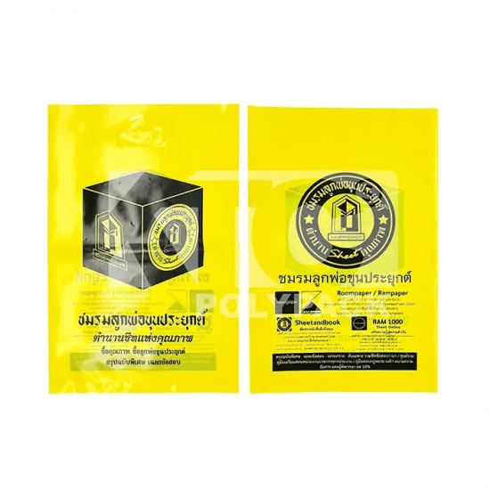 โรงงานถุงพลาสติก สมุทรสาคร - โรงงานผลิตถุงพลาสติก สมุทรสาคร - พีพีพี ออล โพลีเทค โรงงานถุงพลาสติก สมุทรสาคร - โรงงานผลิตถุงพลาสติก สมุทรสาคร - พีพีพี ออล โพลีเทค