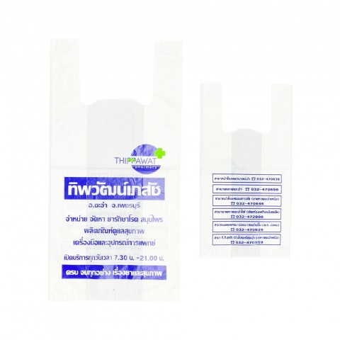 รับผลิตถุงพลาสติกหูหิ้วร้านยา