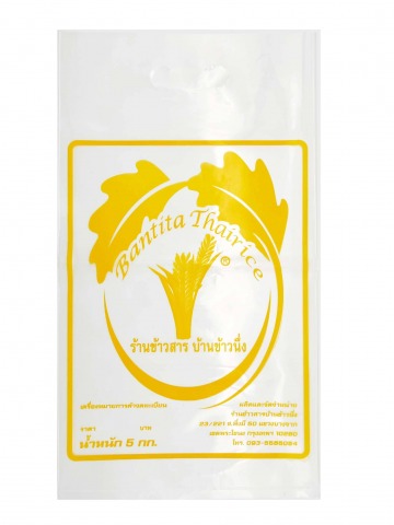 โรงงานรับผลิตถุงใส่ข้าวสาร 5 กก