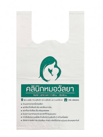 รับออกแบบและผลิตถุงใส่ยาคลินิก โรงพยาบาล