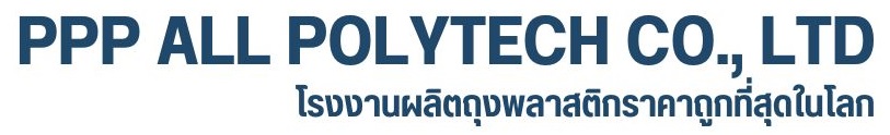 โรงงานถุงพลาสติก 