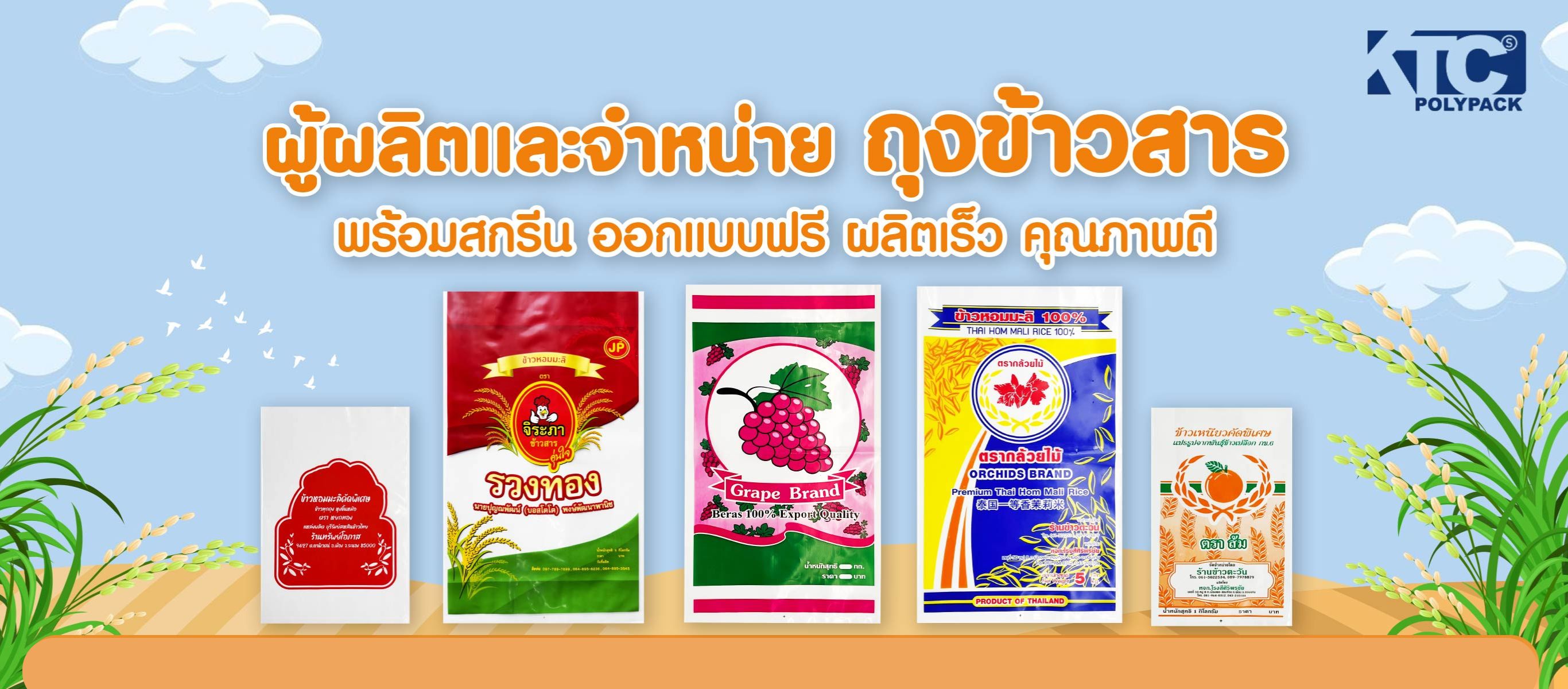 รับผลิตถุงหูหิ้ว ราคาโรงงาน
