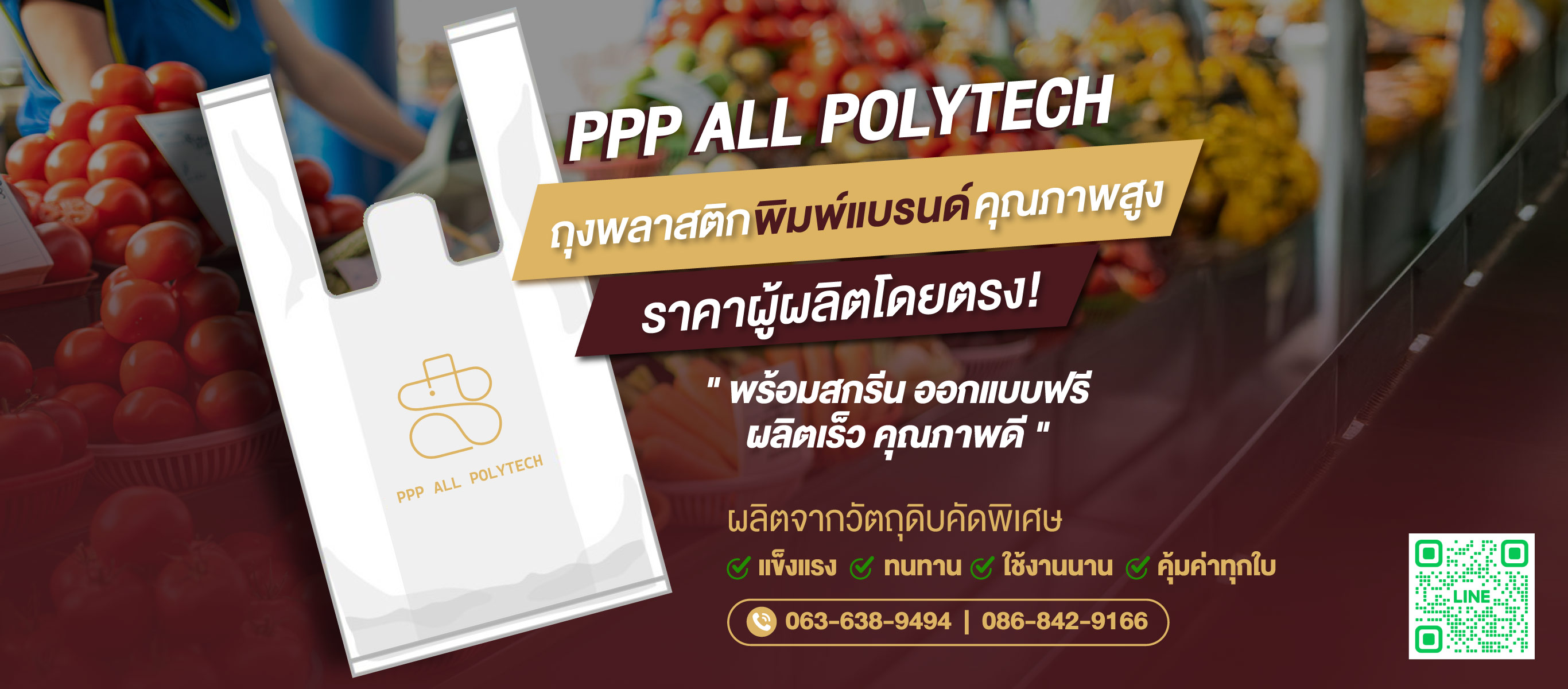 รับผลิตถุงหูหิ้ว ราคาโรงงาน