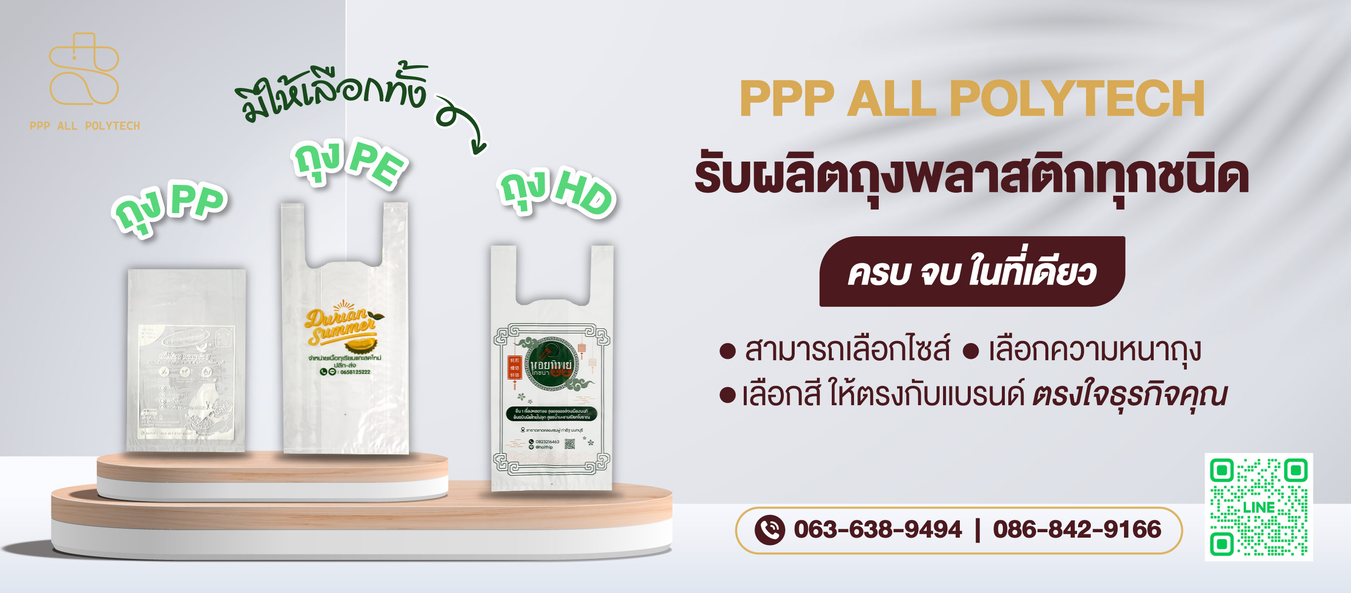 รับผลิตและออกแบบซอง ถุงคลีนิก