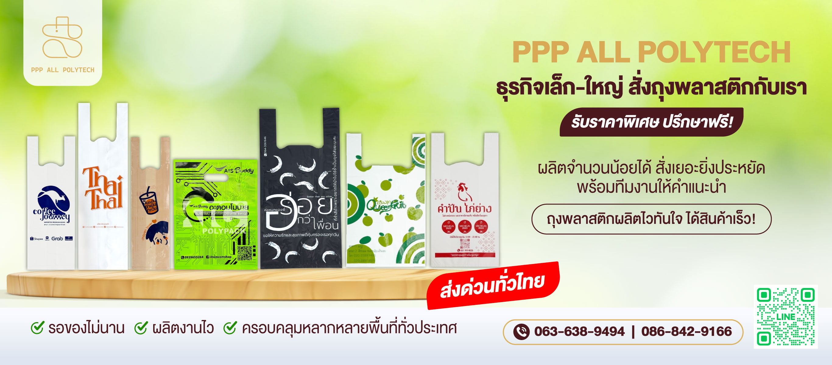 รับผลิตถุงหูหิ้ว